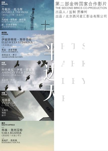 東京基督教大学 Diploma in Environmental Science